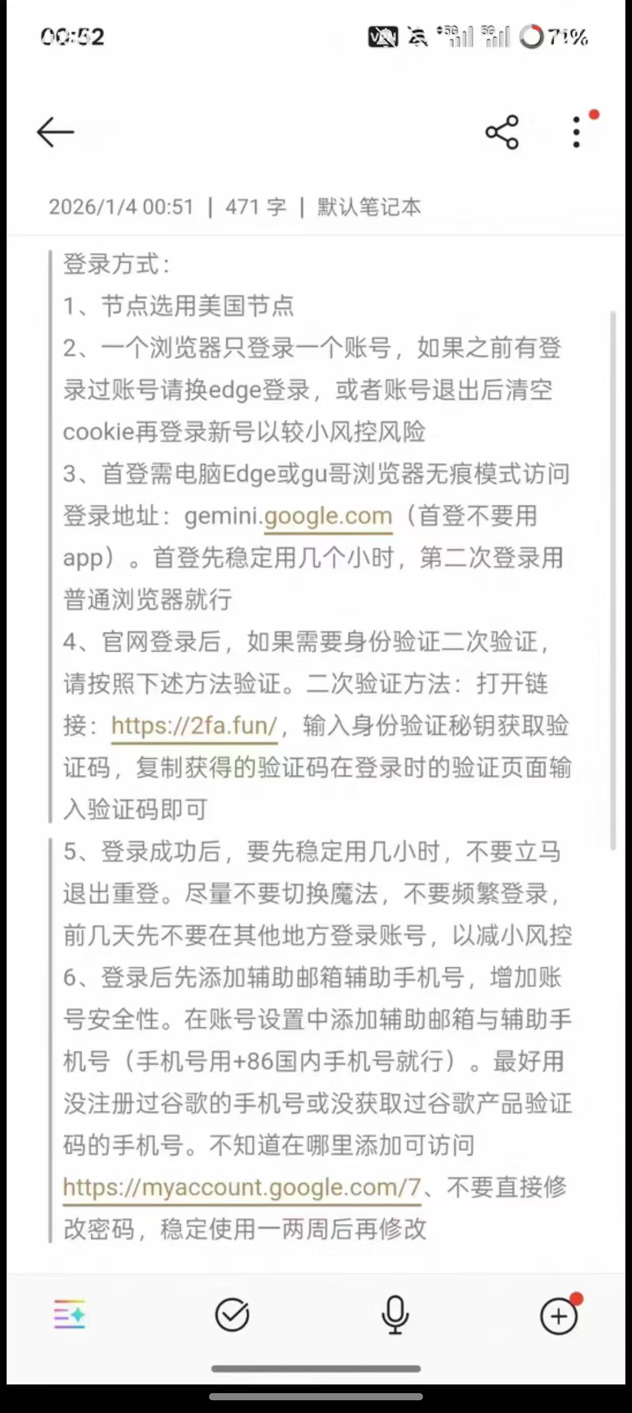 PRO 版本登录方式示意图